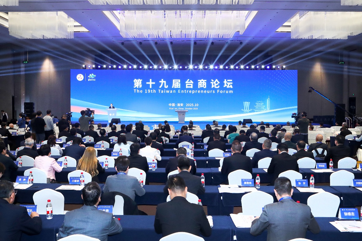 联拓市场 智启未来

第十九届台商论坛举...